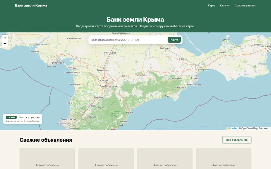Сайт Банк земли Крыма — банкземликрыма.рф